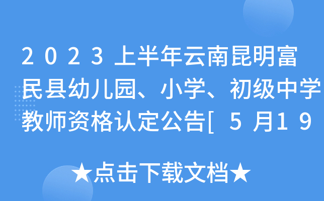 2023ϰh׃@СW(xu)(j)ЌW(xu)̎YJ(rn)[519(bo)]