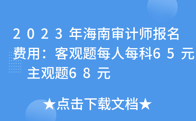 2023꺣όӋM(fi)ã^}ÿÿ65Ԫ ^}68Ԫ