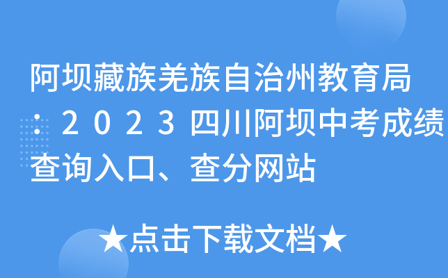 βǼݽ֣2023Ĵпɿ(j)ԃ?ni)־W(wng)վ