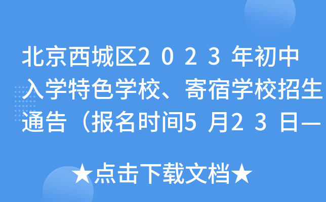 ǅ^(q)2023W(xu)ɫW(xu)УތW(xu)Уͨ棨(bo)r(sh)g523ա525գ