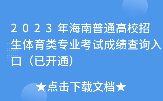 2023꺣ͨУw(li)I(y)ԇɿ(j)ԃ?ni)ڣ_(ki)ͨ