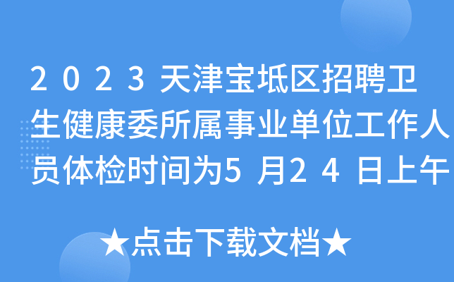2023?q)^(q)Ƹl(wi)ίI(y)λˆTwzr(sh)g5248:00