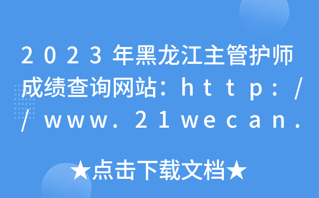 2023o(h)ɿ(j)ԃW(wng)վhttp://www.21wecan.com/
