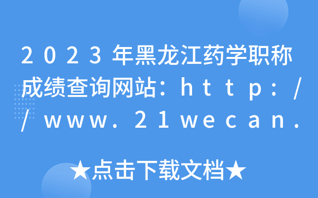 2023ˎWQɿԃW(wng)վhttp://www.21wecan.com/