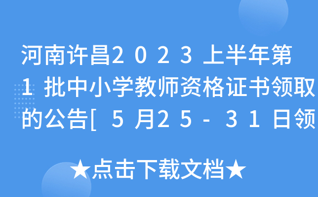 S2023ϰ1СW(xu)̎YC(sh)I(lng)ȡĹ[525-31I(lng)ȡ]