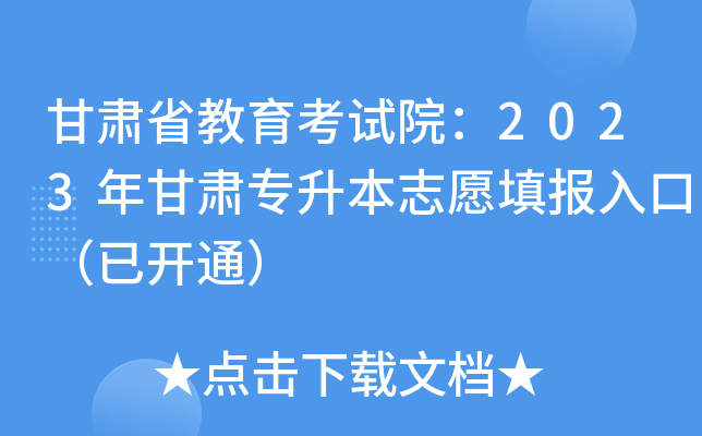 CʡԇԺ2023C־Ը(bo)ڣ_(ki)ͨ