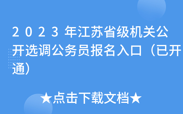 2023꽭KʡCP_x{ՆTڣ_ͨ