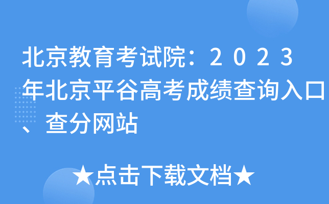 ԇԺ2023걱ƽȸ߿ɿԃ?ni)־W(wng)վ