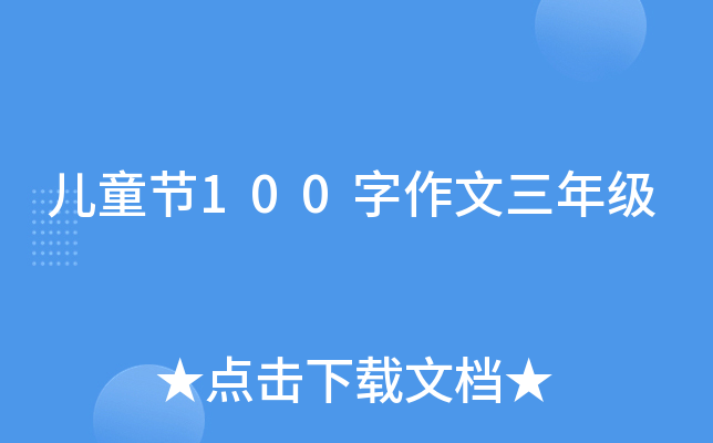 ͯ(ji)100꼉(j)