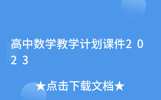 Д(sh)W(xu)̌W(xu)Ӌ(j)n2023