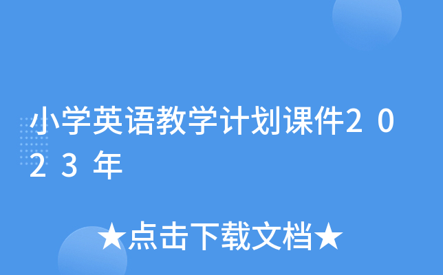 СW(xu)ӢŽW(xu)Ӌn2023
