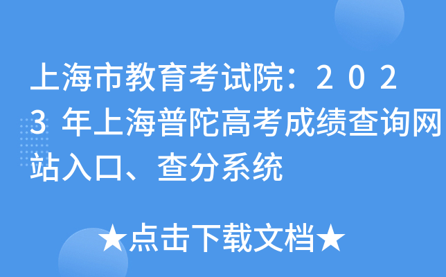 ϺнԇԺ2023ϺӸ߿ɿ(j)ԃW(wng)վϵy(tng)