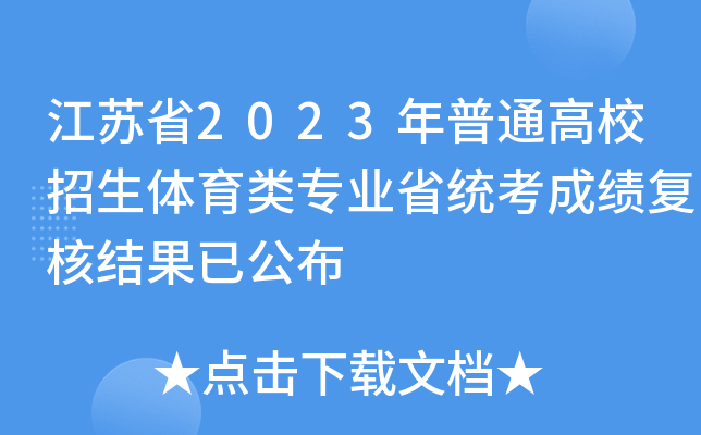Kʡ2023ͨУwI(y)ʡy(tng)ɿ(f)˽Y(ji)ѹ