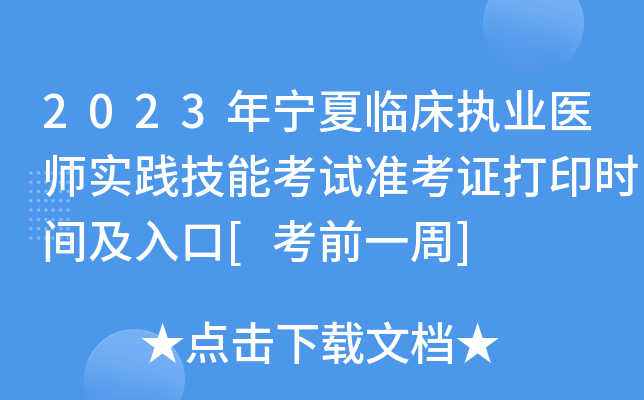 2023ꌎR(zh)I(y)t(y)(sh)`ܿԇ(zhn)Cӡr(sh)g[ǰһ]