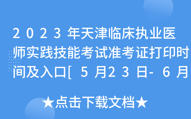 2023R(zh)I(y)t(y)`ܿԇʿCӡrg[523-62]