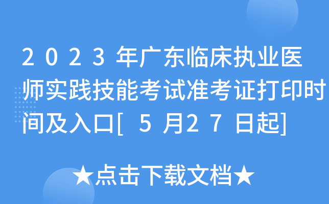 2023V|R(zh)I(y)t(y)(sh)`ܿԇ(zhn)Cӡr(sh)g[527]