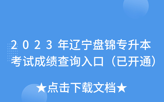 2023|P\ԇɿԃ?ni)ڣ_ͨ