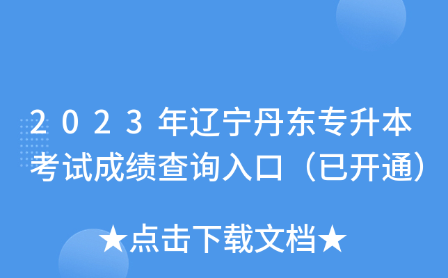 2023||ԇɿ(j)ԃ?ni)ڣ_ͨ
