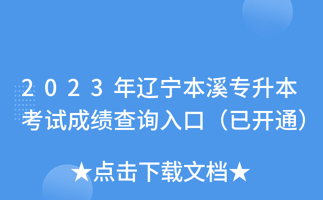 2023|Ϫԇɿԃ?ni)ڣ_ͨ