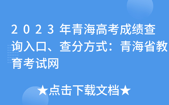 2023ຣ߿ɿ(j)ԃ?ni)ַʽຣʡԇW(wng)