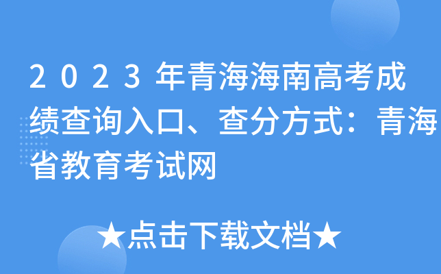 2023ຣϸ߿ɿ(j)ԃ?ni)ַʽຣʡԇW(wng)