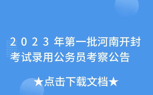 2023һ_⿼ԇù(w)T칫