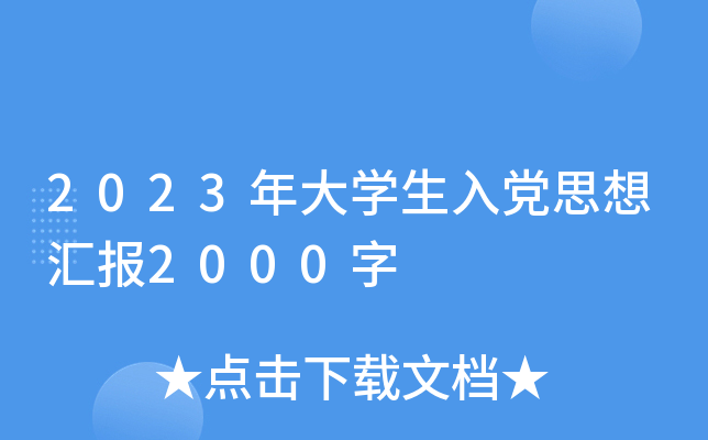 2023Wh˼?yn)R2000