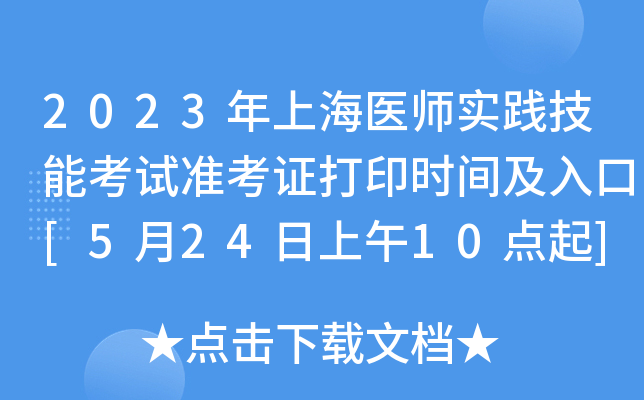 2023Ϻt(y)`ܿԇʿCӡrg[52410c]