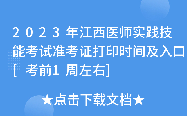 2023꽭t(y)`ܿԇ(zhn)Cӡrg[ǰ1]