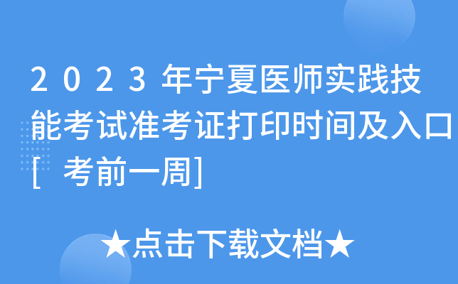 2023ꌎt(y)(sh)`ܿԇ(zhn)Cӡr(sh)g[ǰһ]