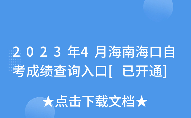 20234ºϺԿɿ(j)ԃ?ni)[_ͨ]