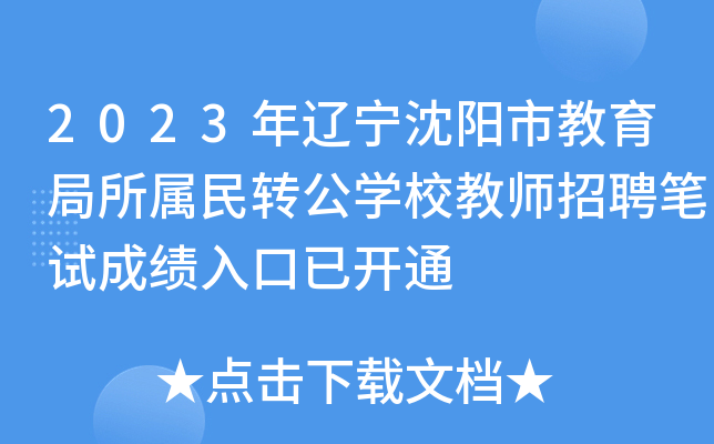 2023|нD(zhun)W(xu)У̎ƸPԇɿ?ni)_ͨ