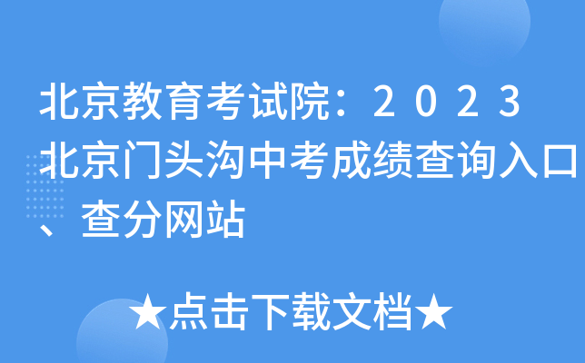 ԇԺ2023T^пɿԃ?ni)־W(wng)վ