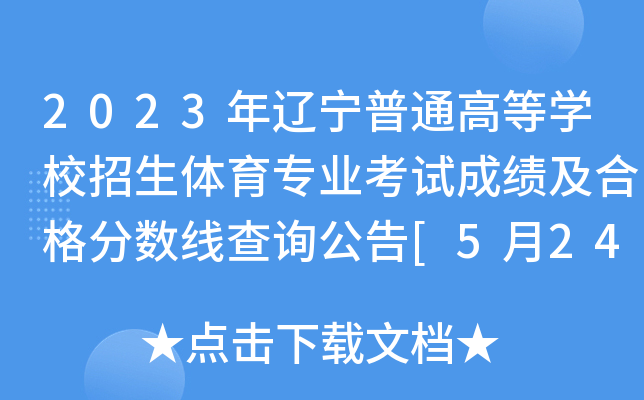 2023|ͨߵȌW(xu)Уw(zhun)I(y)ԇɿ(j)ϸ?jn)?sh)ԃ(xn)[524]