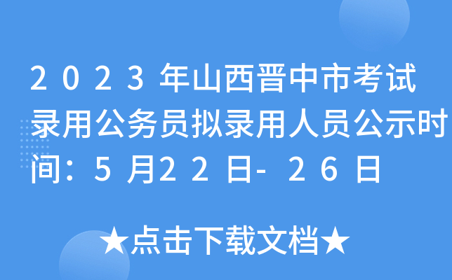 2023ɽxпԇù(w)TMˆTʾr(sh)g522-26
