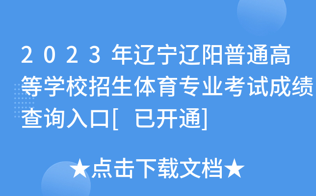 2023||(yng)ͨߵȌW(xu)УwI(y)ԇɿ(j)ԃ?ni)[_(ki)ͨ]
