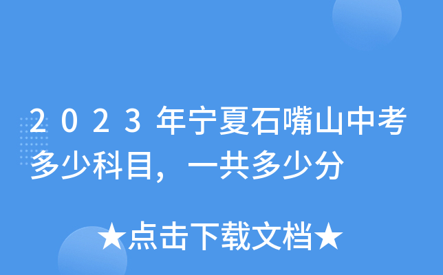 2023ꌎʯɽпٿĿ,һٷ
