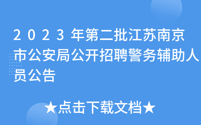 2023ڶKϾйֹ_Ƹ(w)oˆT