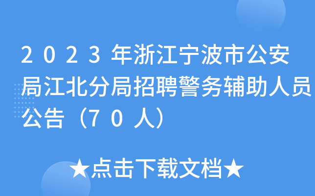 2023㽭йֽ־Ƹ(w)oˆT棨70ˣ
