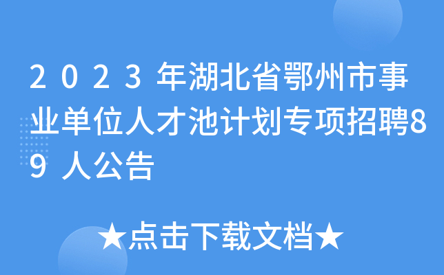 2023ʡI(y)λ˲ųӋƸ89˹