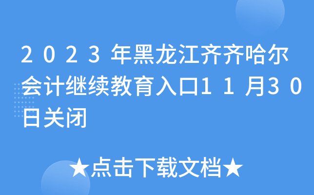 2023RR(hu)Ӌ(j)^m(x)1130P(gun)]