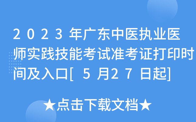 2023V|t(y)(zh)I(y)t(y)`ܿԇʿCӡrg[527]