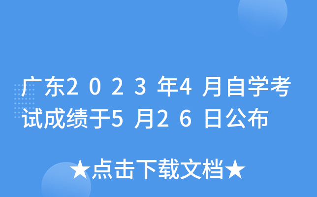 V|20234ԌW(xu)ԇɿ526չ
