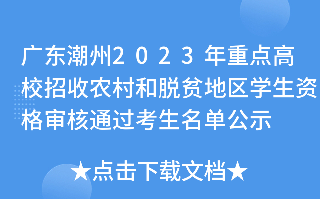 V|2023c(din)Уr(nng)Óؚ؅^(q)W(xu)Y񌏺ͨ^ιʾ