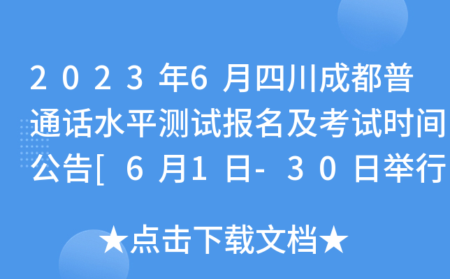 20236ĴɶͨԒˮƽyԇԇrg[61-30eпԇ]