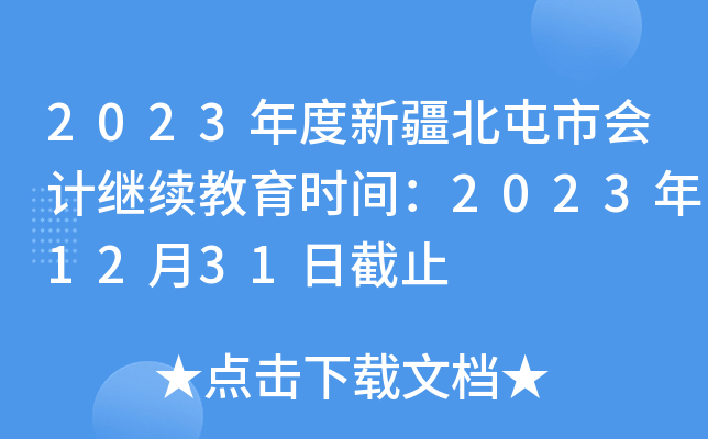 2023½ЕӋ^m(x)rg20231231սֹ