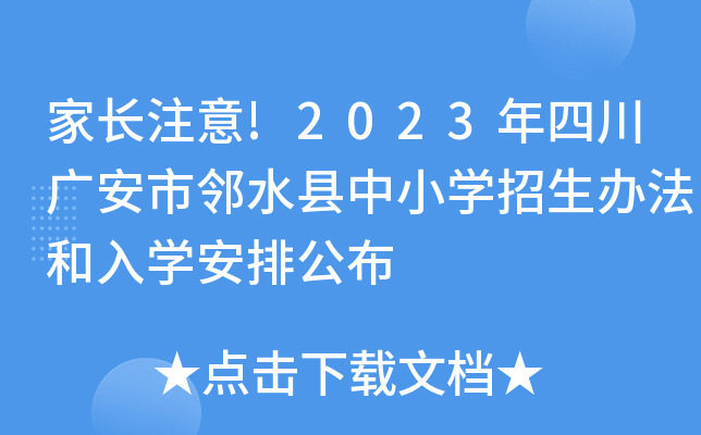 L(zhng)ע!2023ĴVˮhСW(xu)kW(xu)Ź