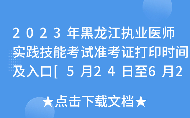 2023(zh)I(y)t(y)(sh)`ܿԇ(zhn)Cӡr(sh)g[52462]