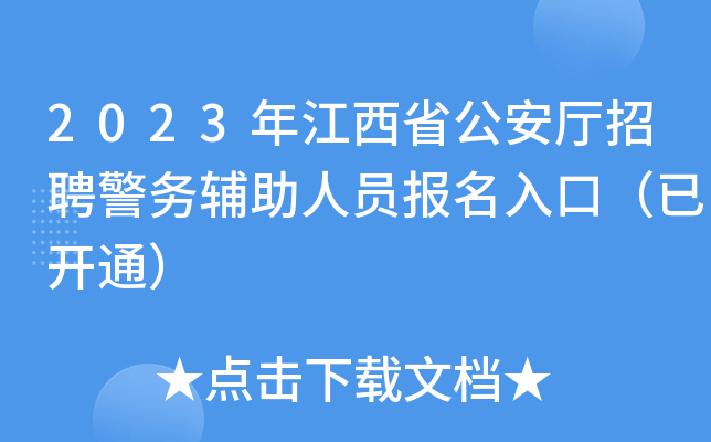 2023꽭ʡdƸ(w)oˆT(bo)ڣ_ͨ