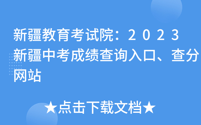 ½ԇԺ2023½пɿ(j)ԃ?ni)־W(wng)վ